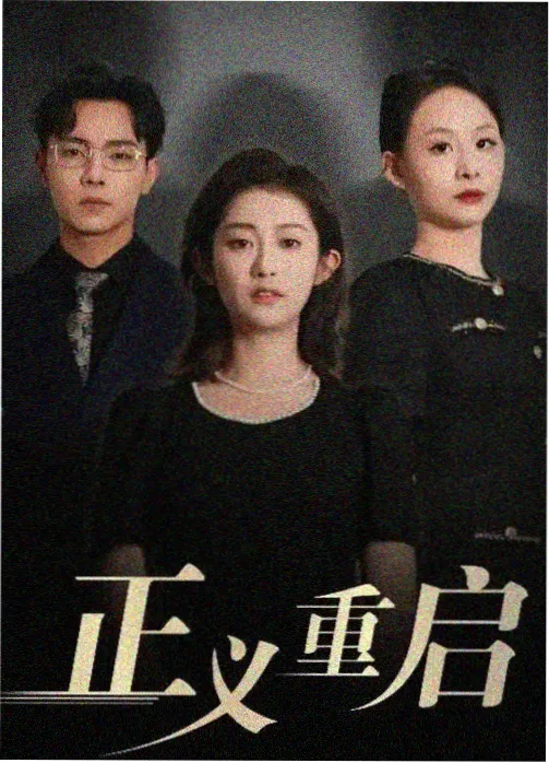 大哥影院年代商战剧风起南浔剧照