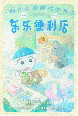 大哥影院冒险科幻动漫深海灯塔